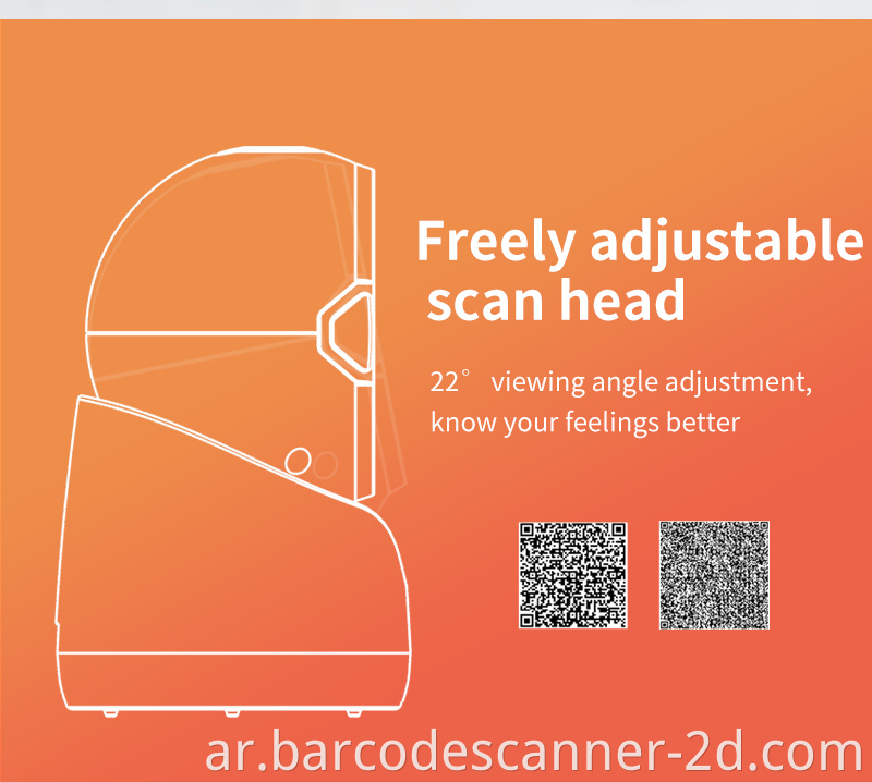 barcode scanner 